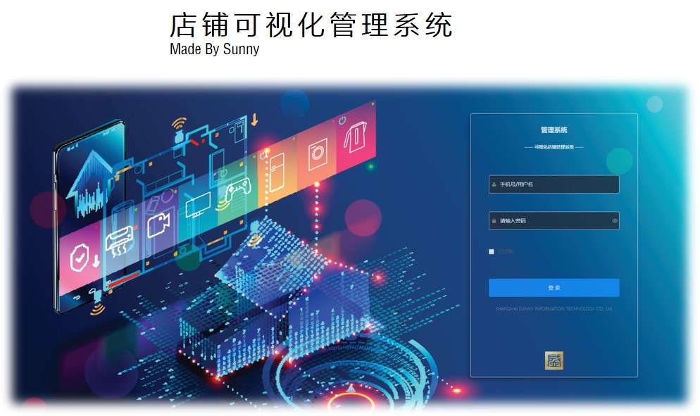 Store Visual Management System