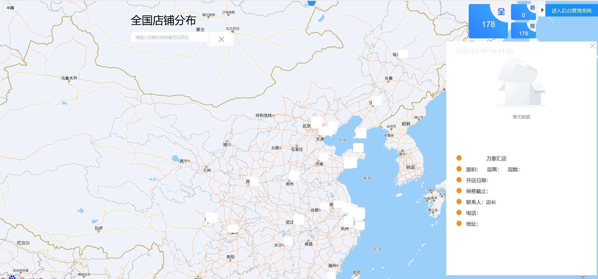 数据分析界面